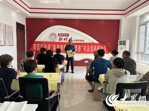 文化賦能 藝術(shù)潤(rùn)心 德州天衢新區(qū)宋官屯街道開展文化培訓(xùn)活動(dòng)