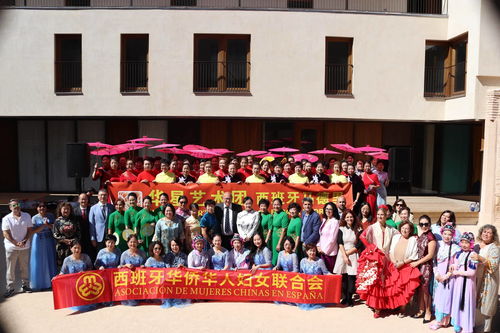 馬德里華星藝術團與西華婦聯會聯合舉辦 慶中秋 迎國慶 中西文化交流活動