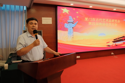 廈門(mén)市古代藝術(shù)品研究會(huì)換屆 石祿生連任第四屆會(huì)長(zhǎng)