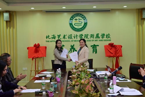 人文教育學(xué)院和北海藝術(shù)設(shè)計(jì)學(xué)院附屬學(xué)校開(kāi)展合作交流