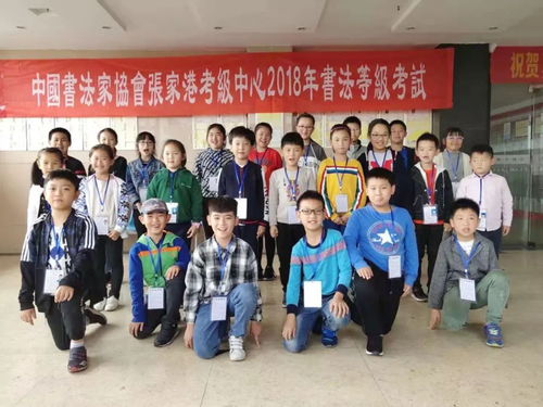 古風(fēng)雅韻，翰墨傳薪——記中國書法家協(xié)會(huì)書法等級(jí)考試暨文化藝術(shù)交流活動(dòng)